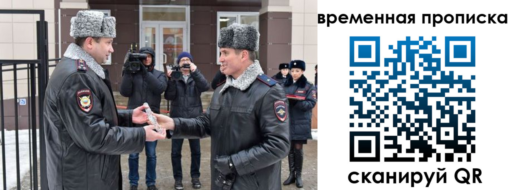 временная прописка в Тольятти