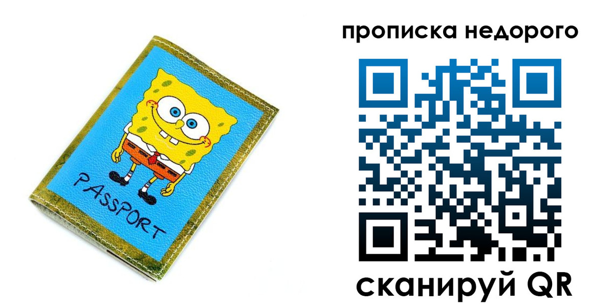 прописка в квартире в Тольятти
