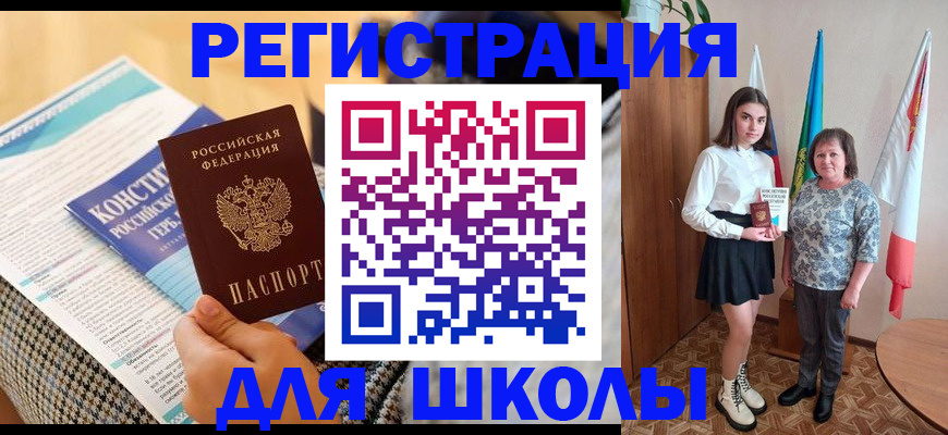 прописка штамп в Тольятти