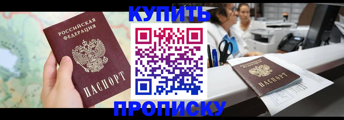 временная регистрация в Тольятти