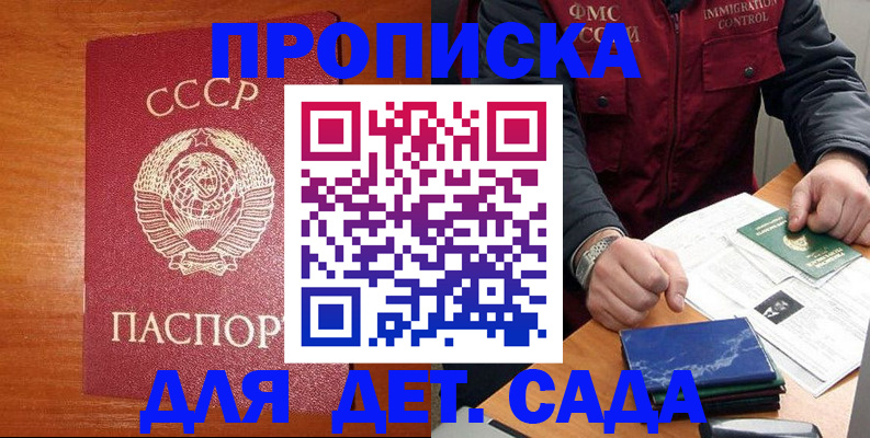 миграционный учет в Тольятти
