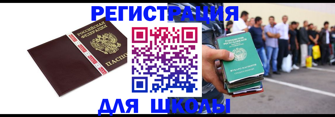 временная регистрация гарантия в Тольятти