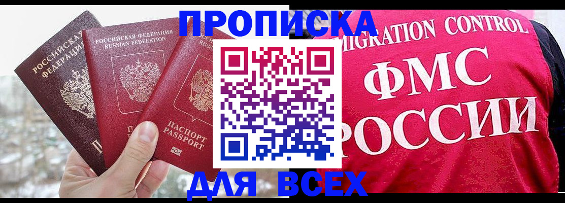 временная регистрация госуслуги в Тольятти